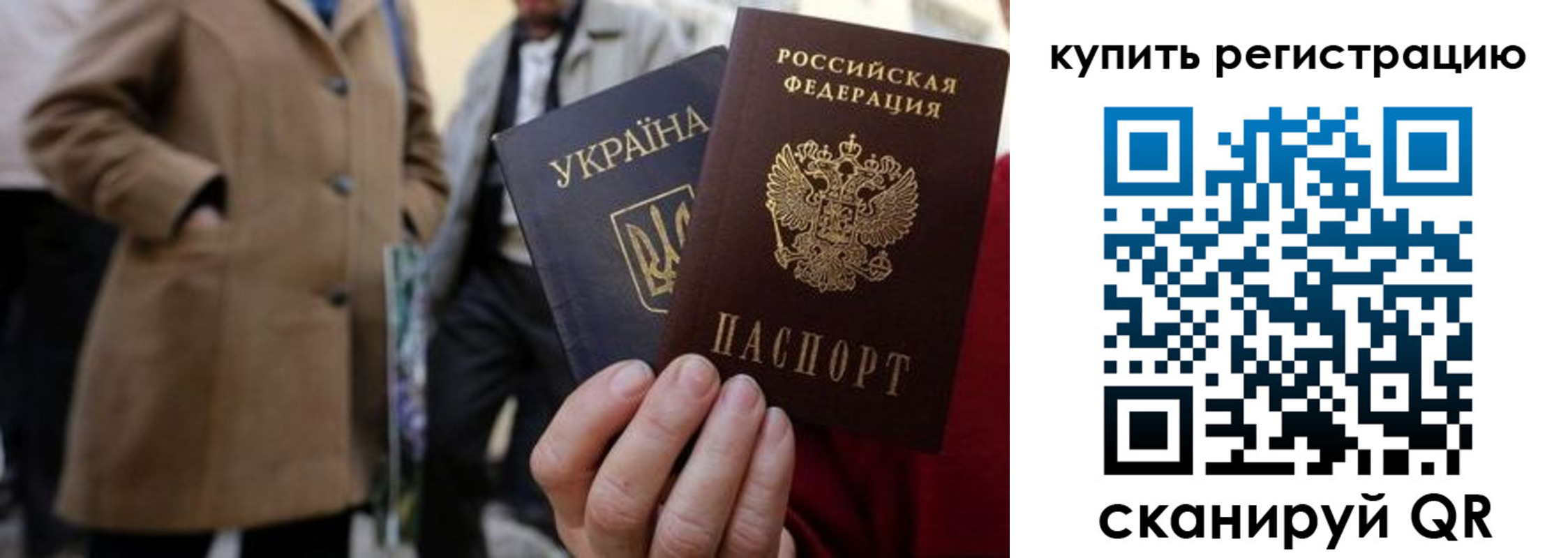 где прописаться в Крыму
