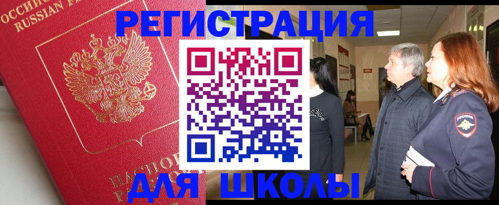 пропишу в квартире в Крыму