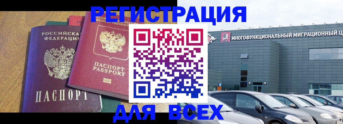 прописка законно в Крыму